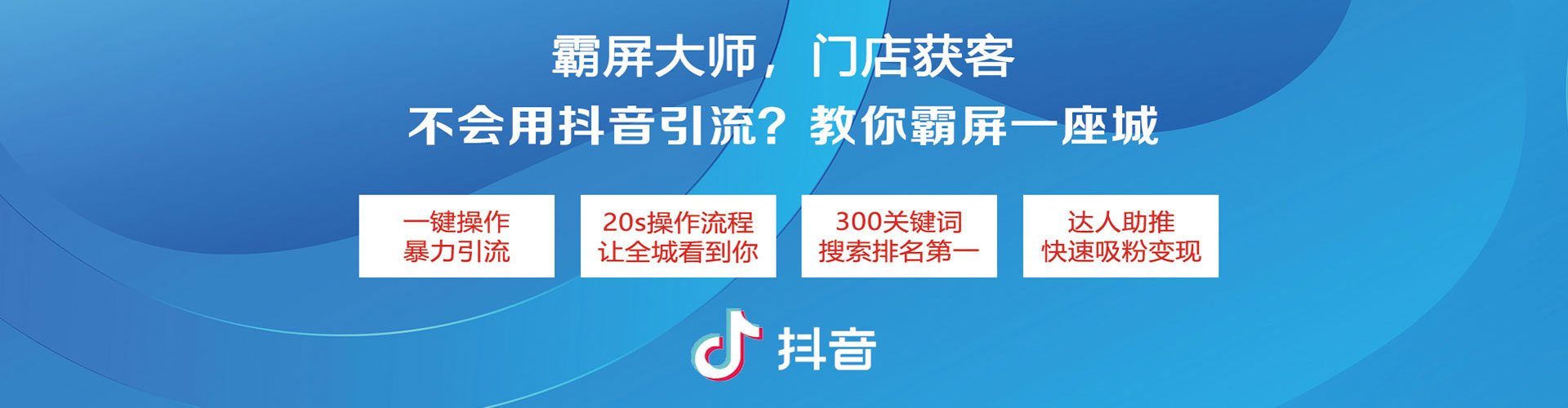 富县信息流投放